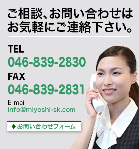 コンタクト
